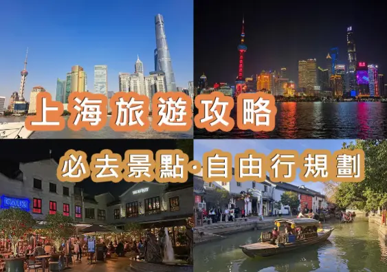 上海外国语-上海财大（大柏树五角场周末社交圈）到底有多香？实测后我直接惊了😱